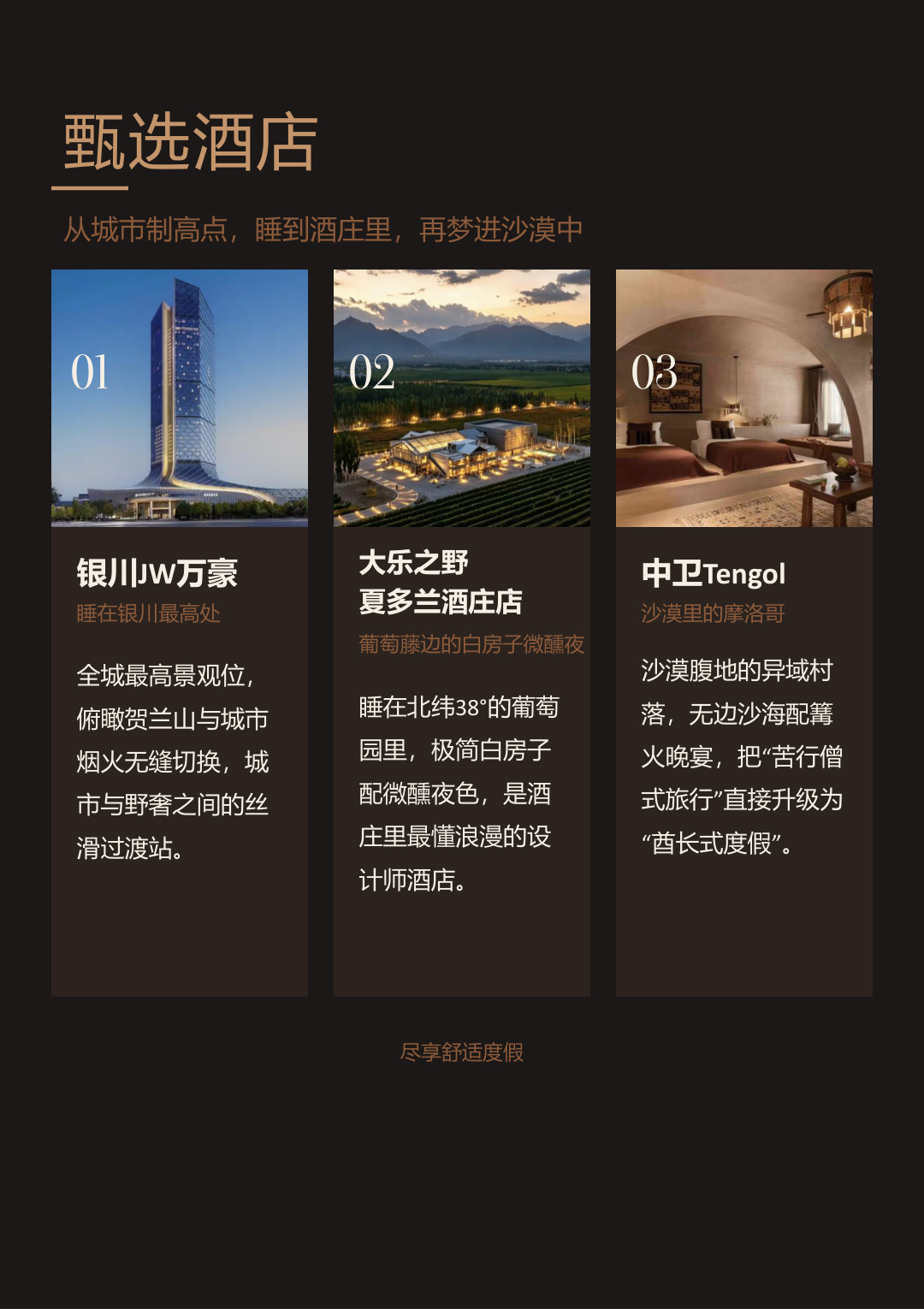 Ningxia 6 Tage: Wilde Luxusreise im Nordwesten - Photo 2